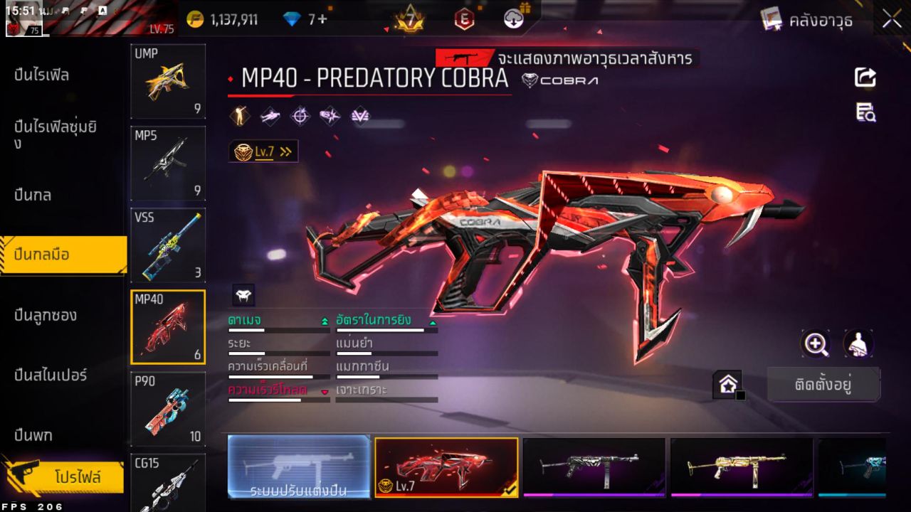 FREEFIRE