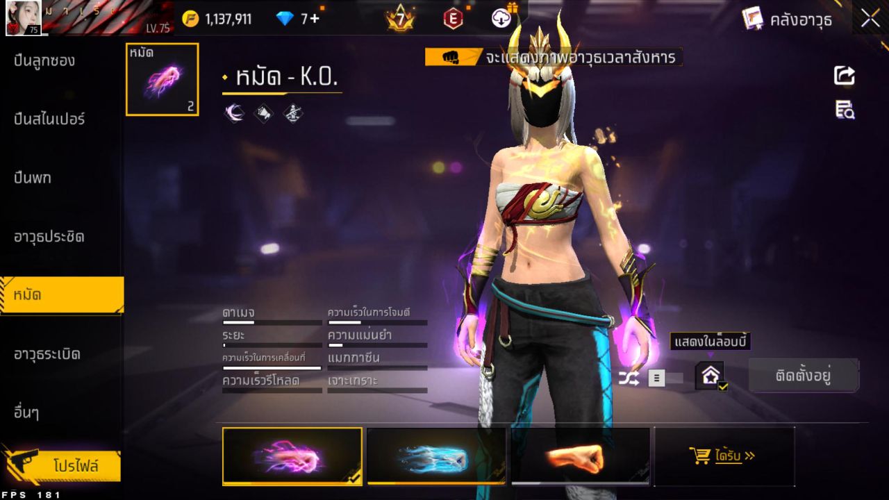 FREEFIRE