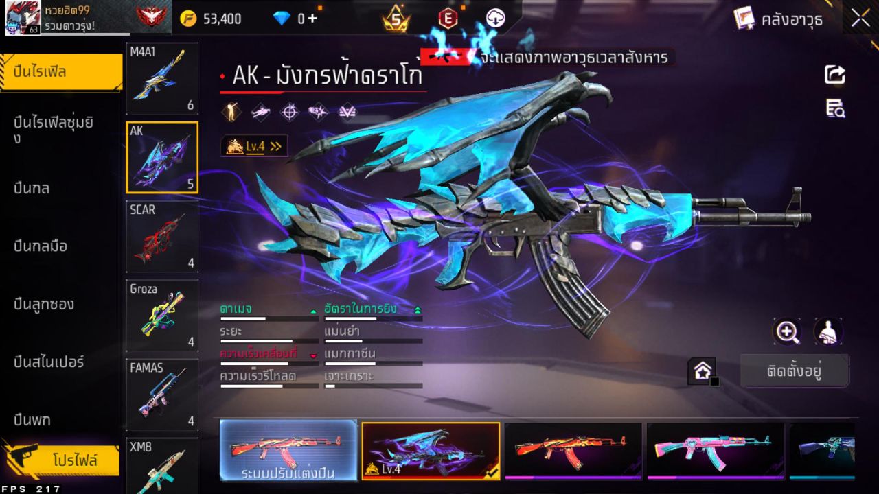 FREEFIRE