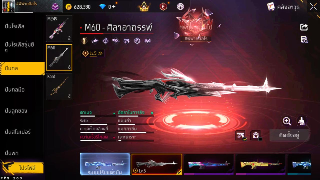 FREEFIRE