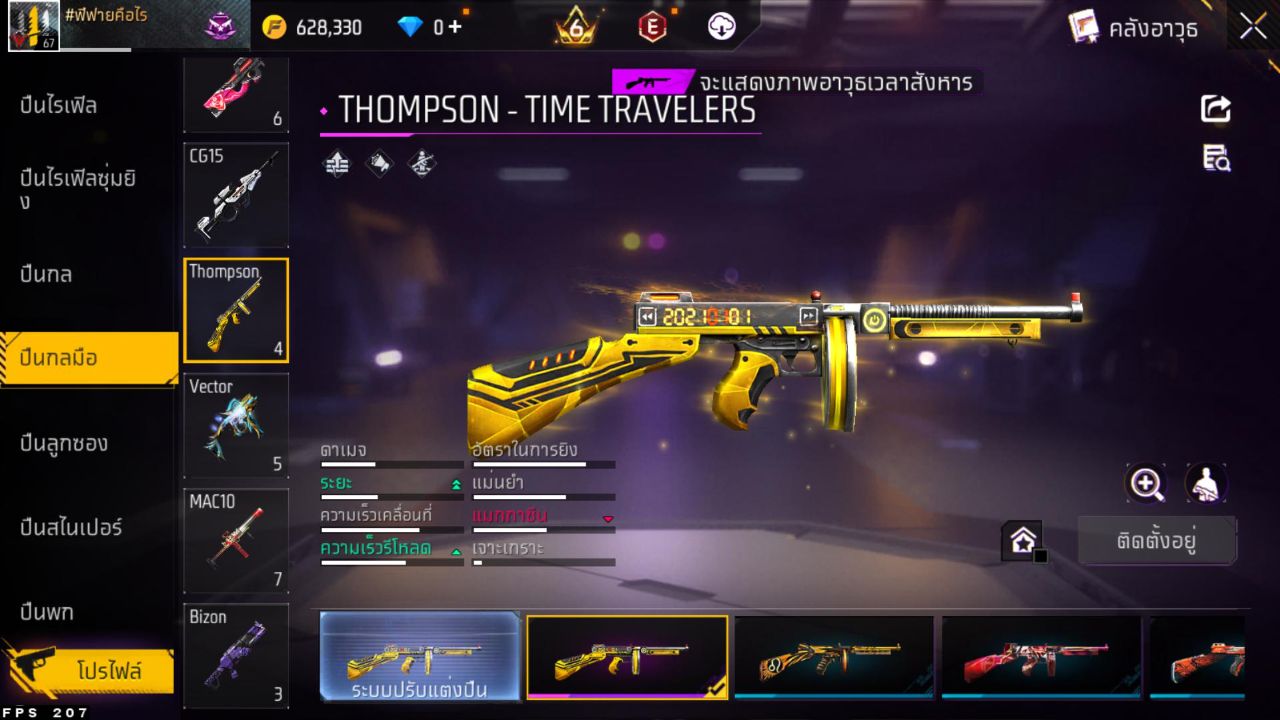 FREEFIRE