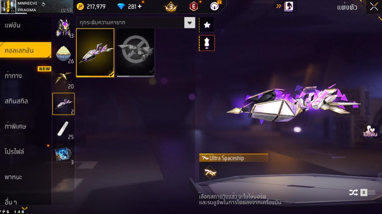 FREEFIRE