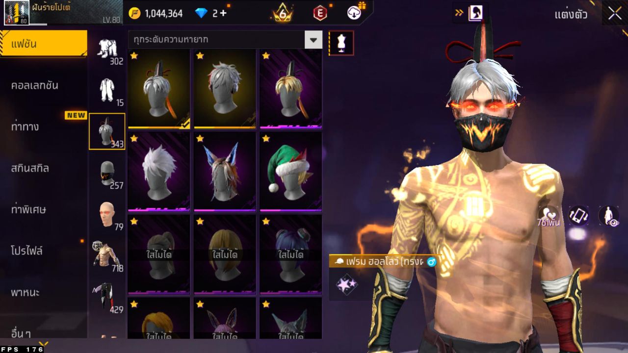FREEFIRE