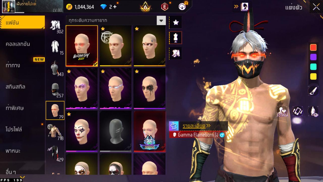 FREEFIRE