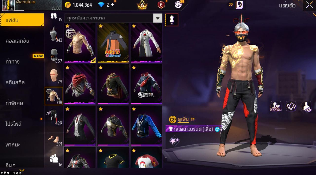 FREEFIRE
