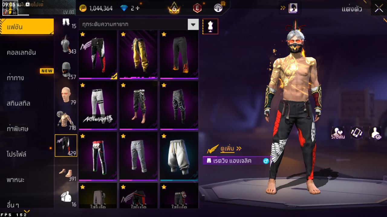 FREEFIRE