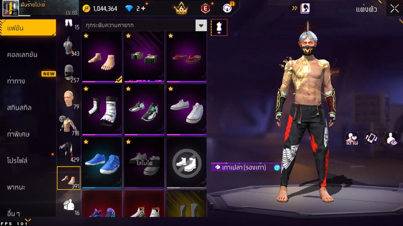 FREEFIRE