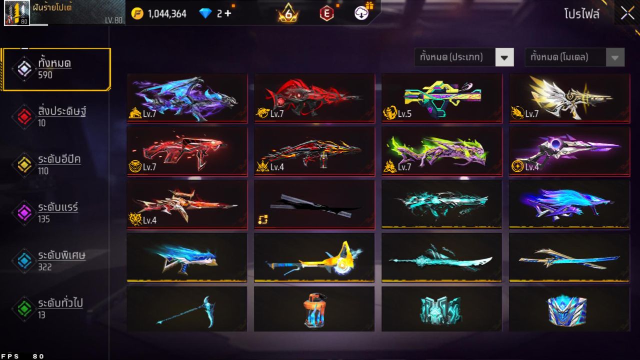 FREEFIRE