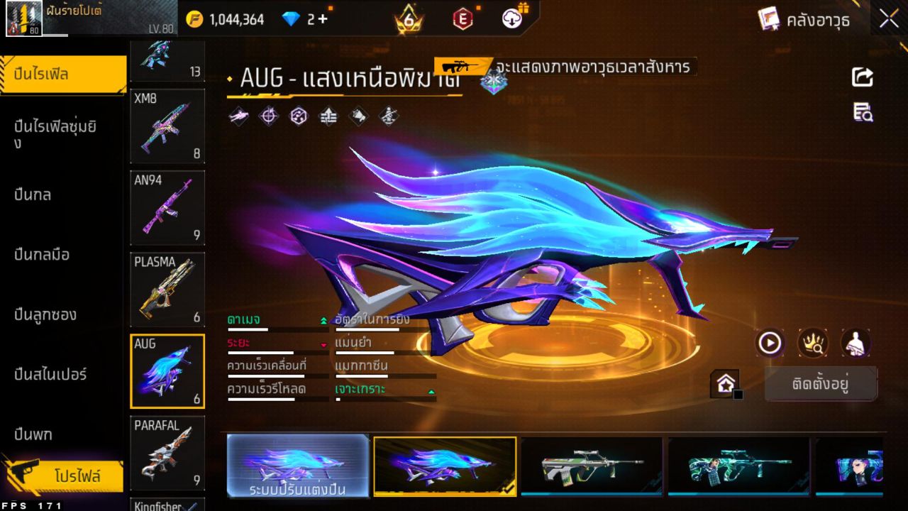 FREEFIRE