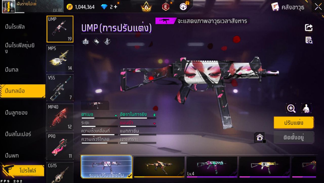 FREEFIRE