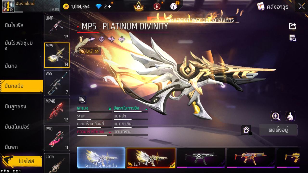 FREEFIRE