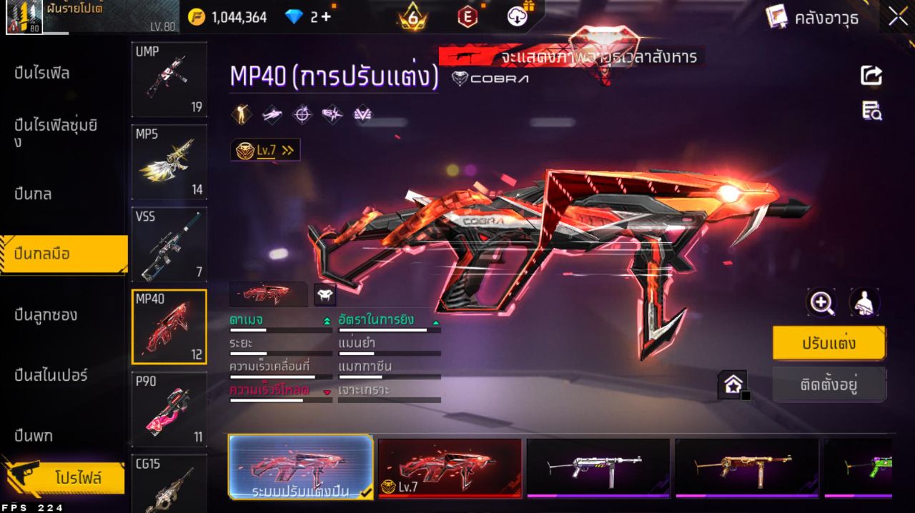 FREEFIRE