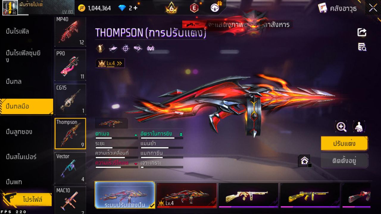 FREEFIRE