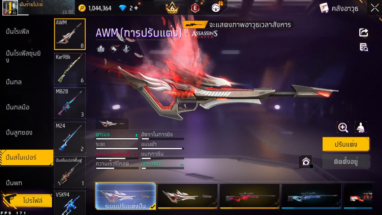 FREEFIRE