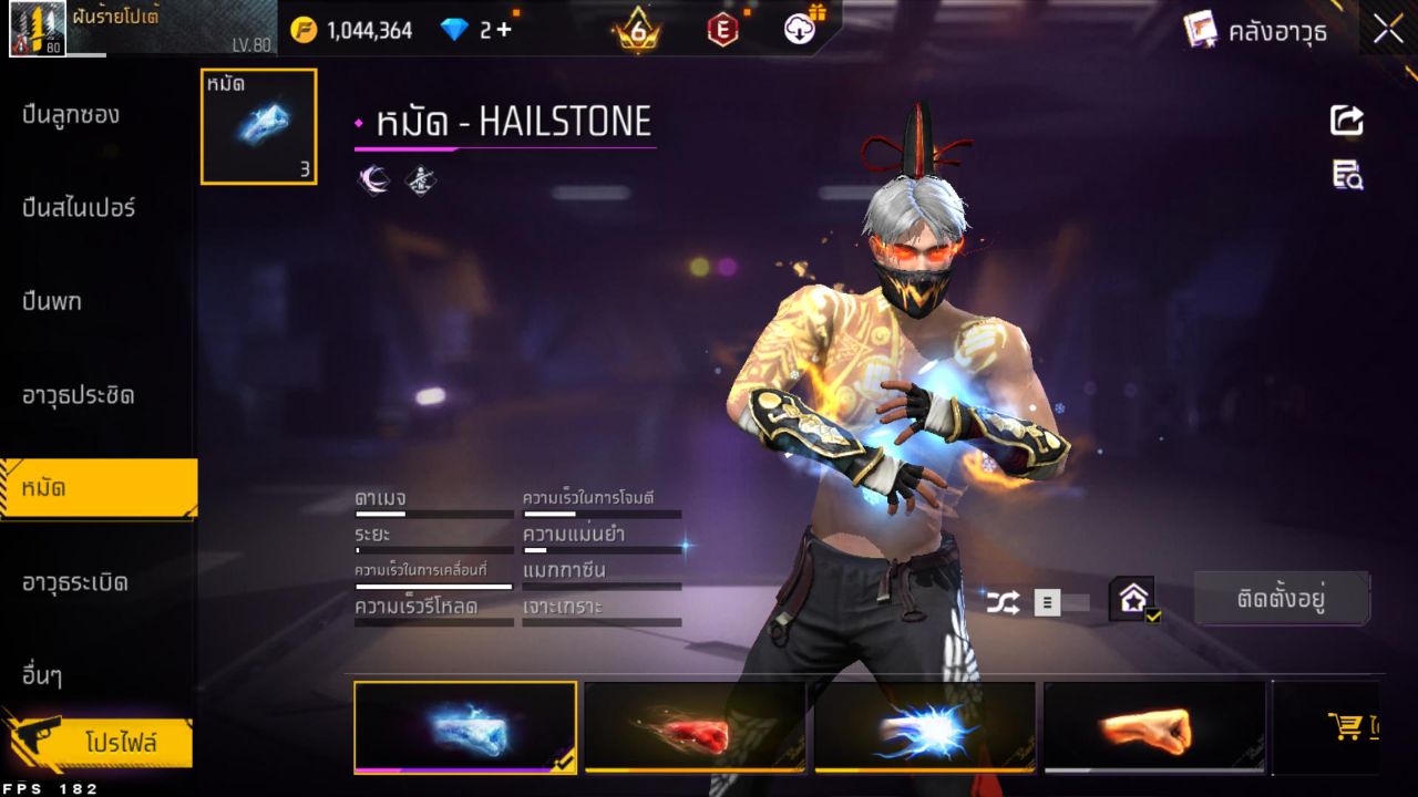 FREEFIRE