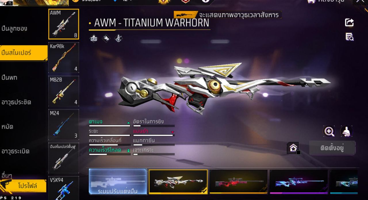 FREEFIRE