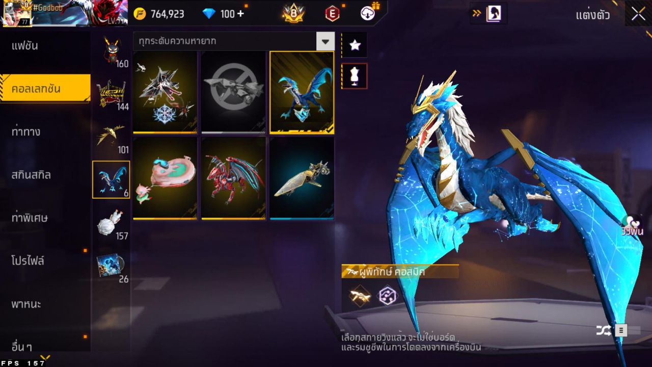 FREEFIRE