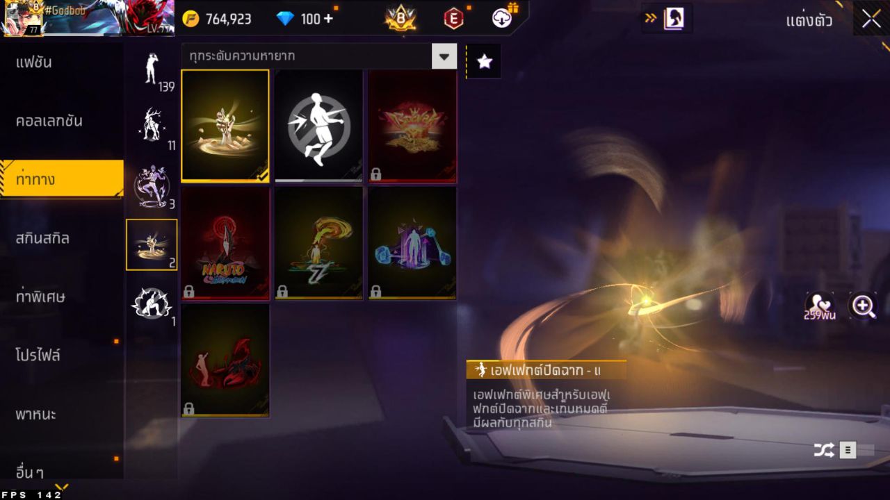 FREEFIRE
