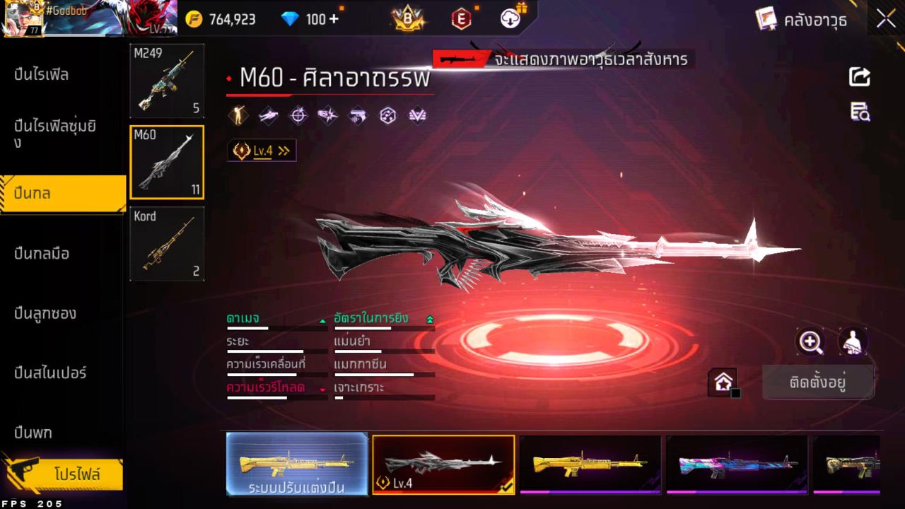 FREEFIRE