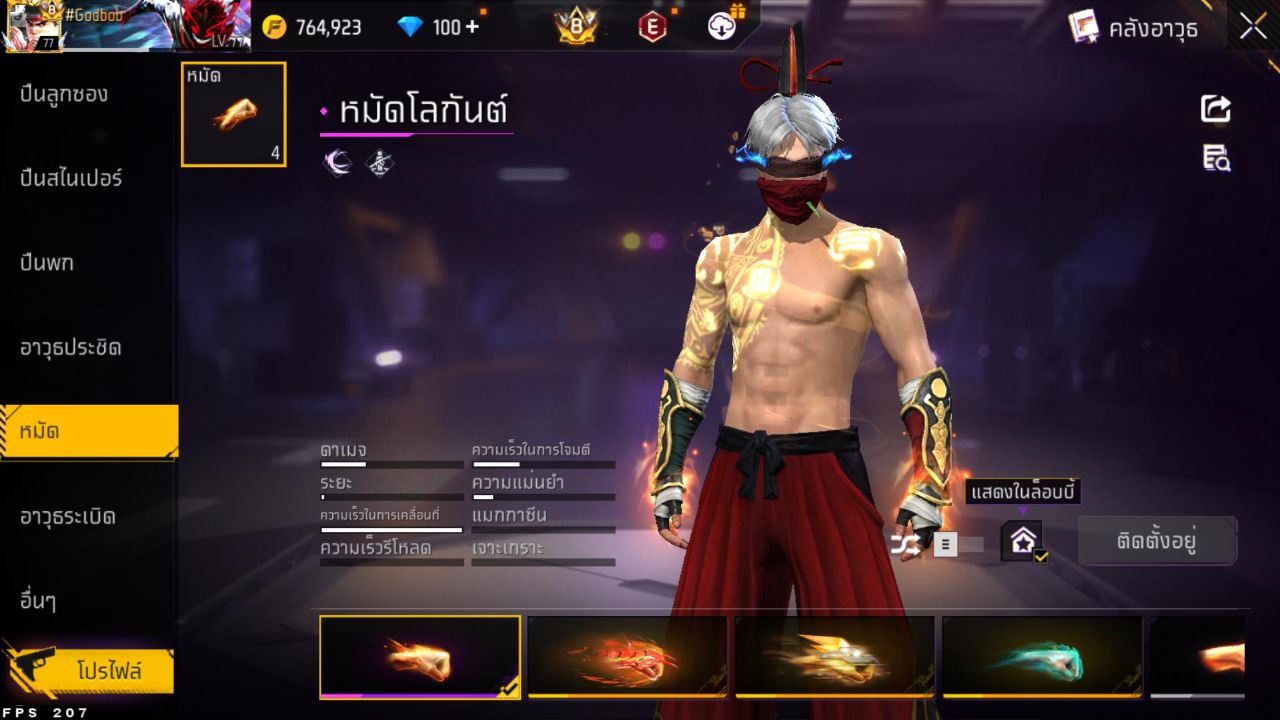 FREEFIRE