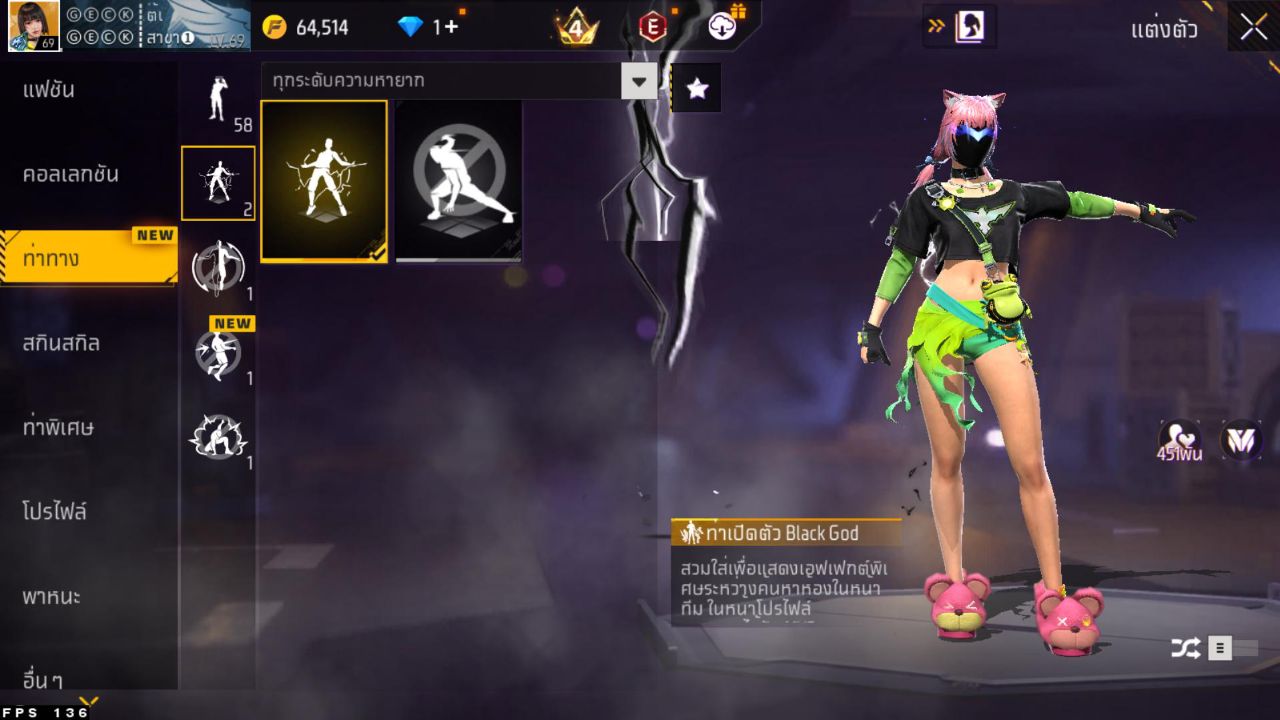 FREEFIRE