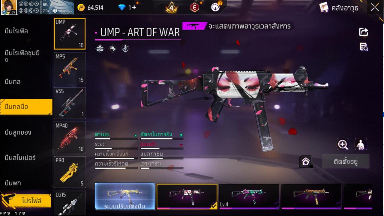 FREEFIRE