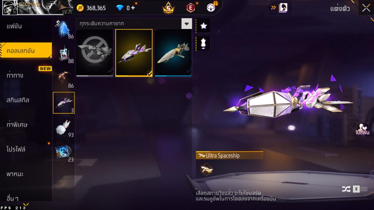 FREEFIRE