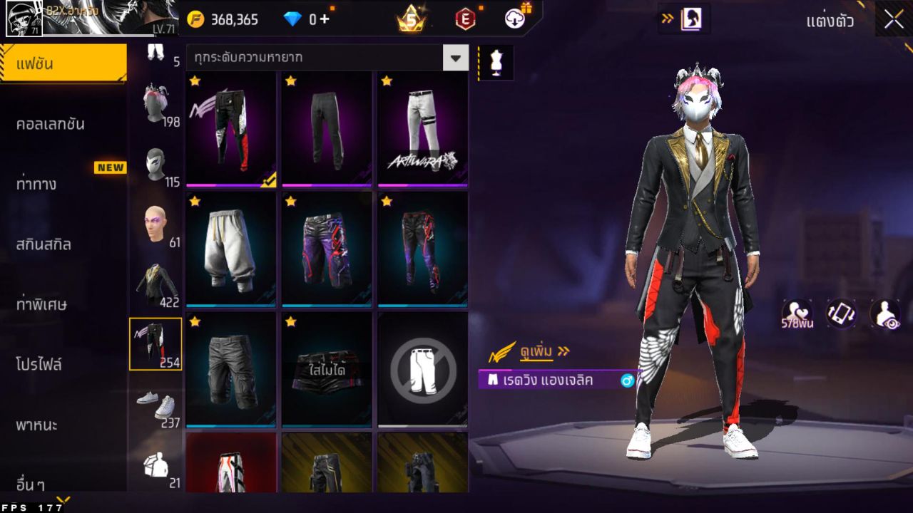 FREEFIRE