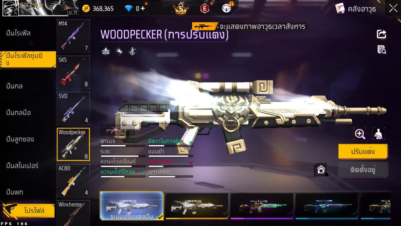 FREEFIRE