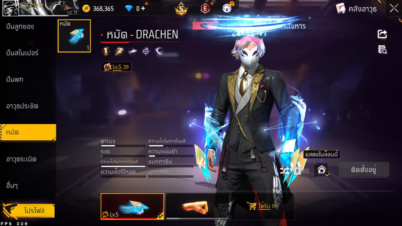 FREEFIRE