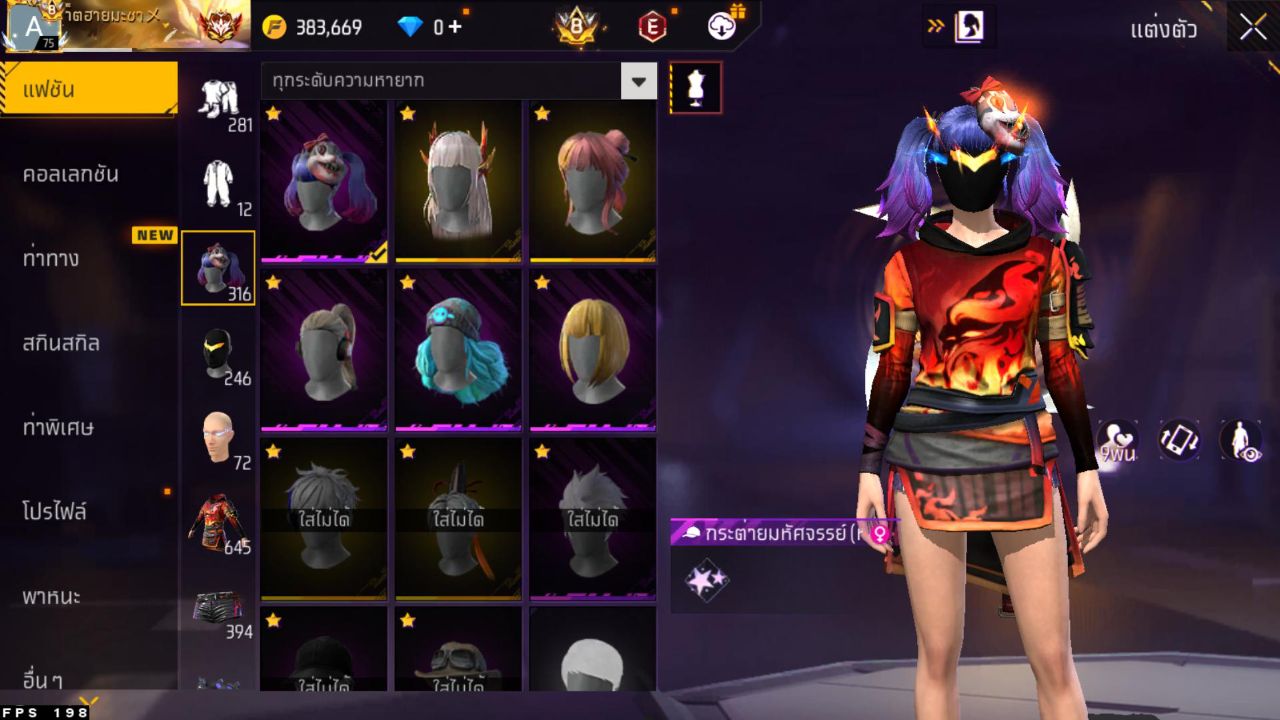 FREEFIRE