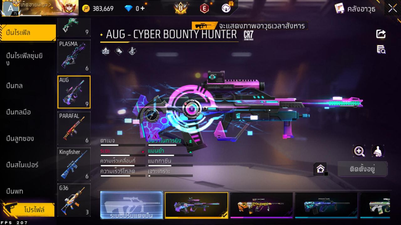 FREEFIRE
