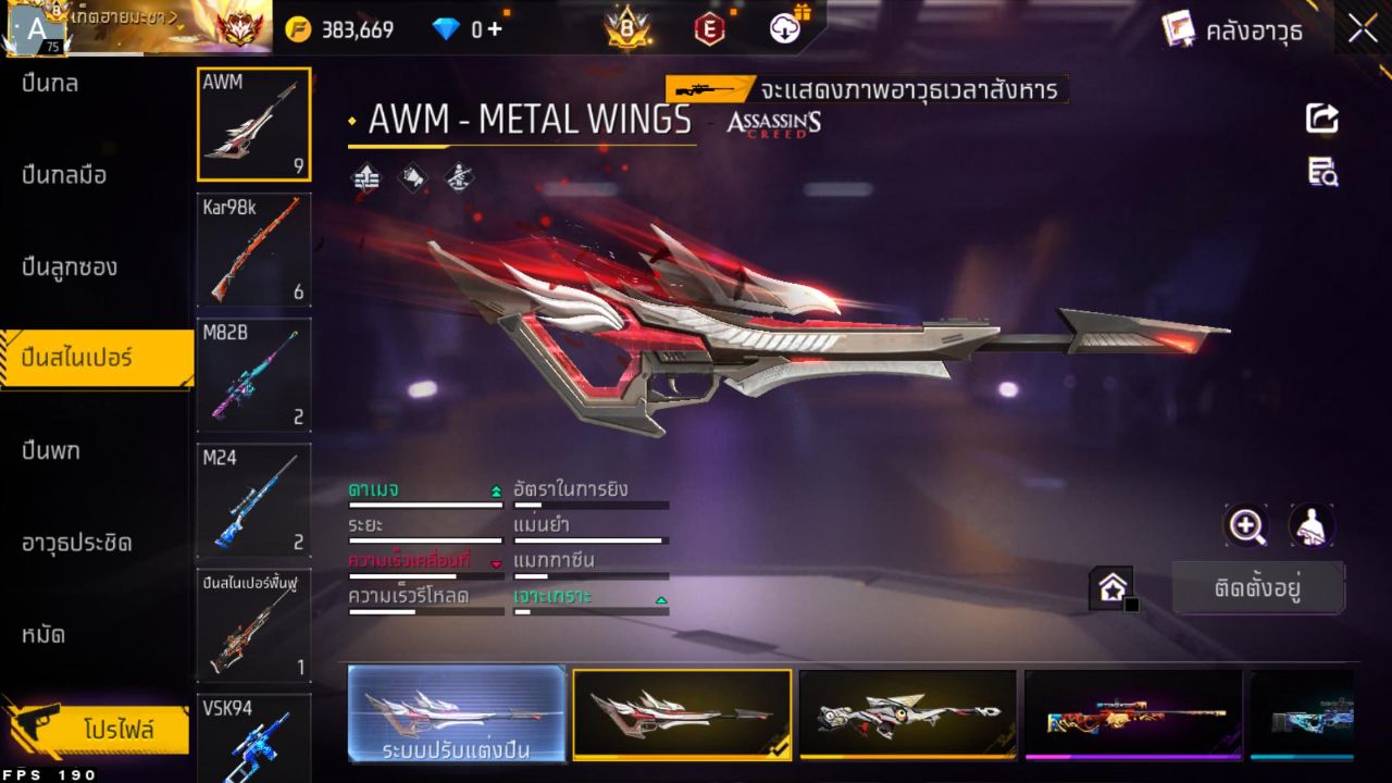 FREEFIRE