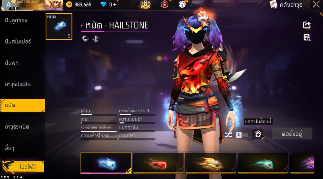 FREEFIRE