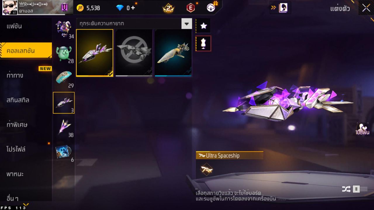 FREEFIRE