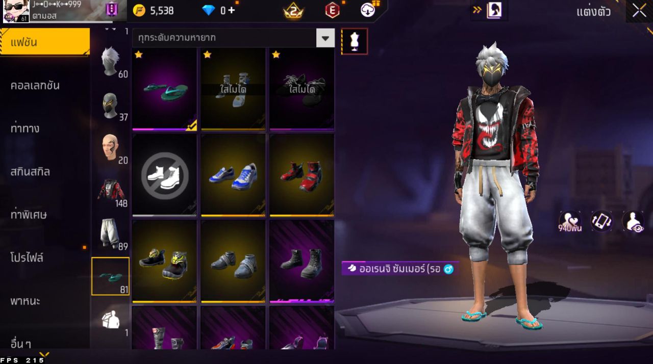 FREEFIRE