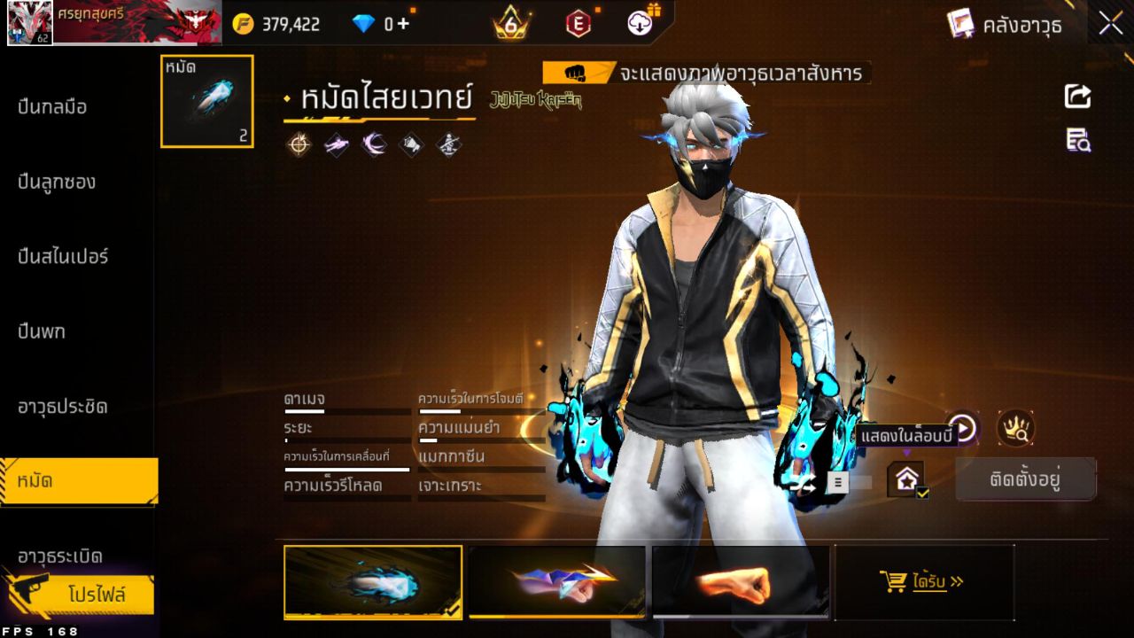 FREEFIRE