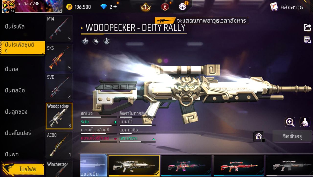 FREEFIRE
