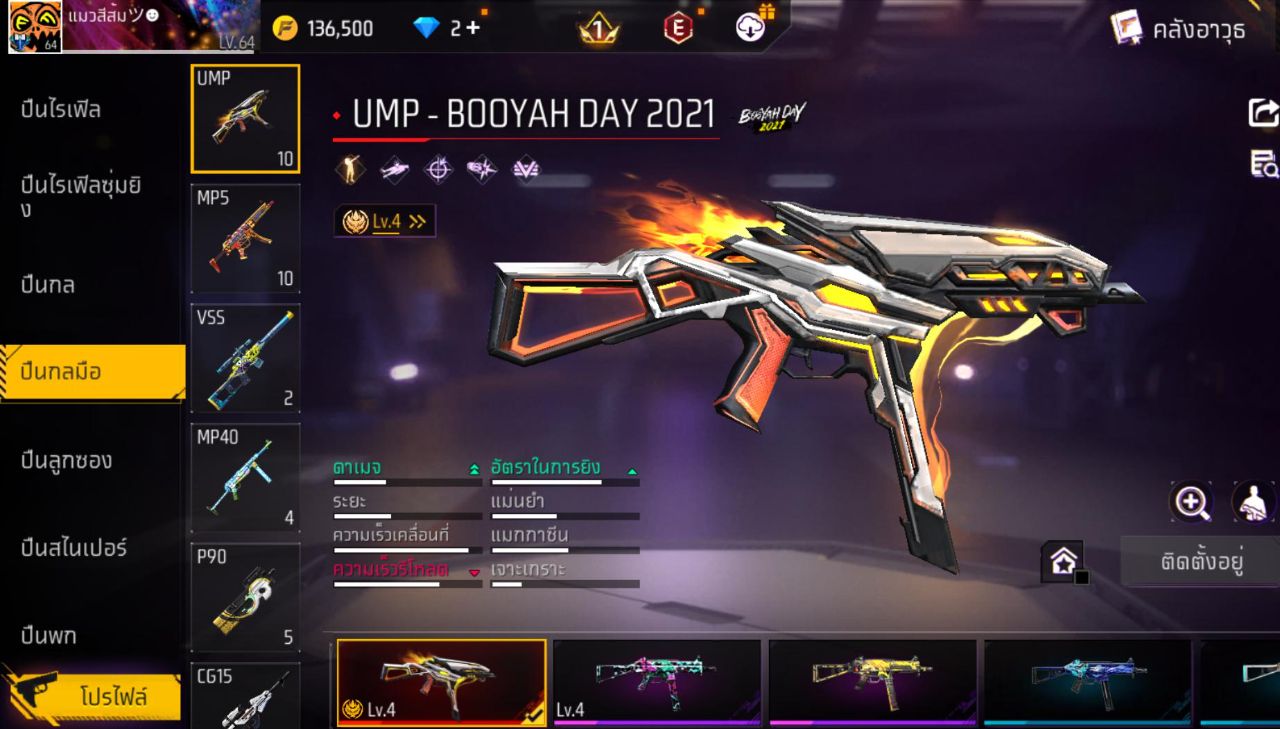 FREEFIRE