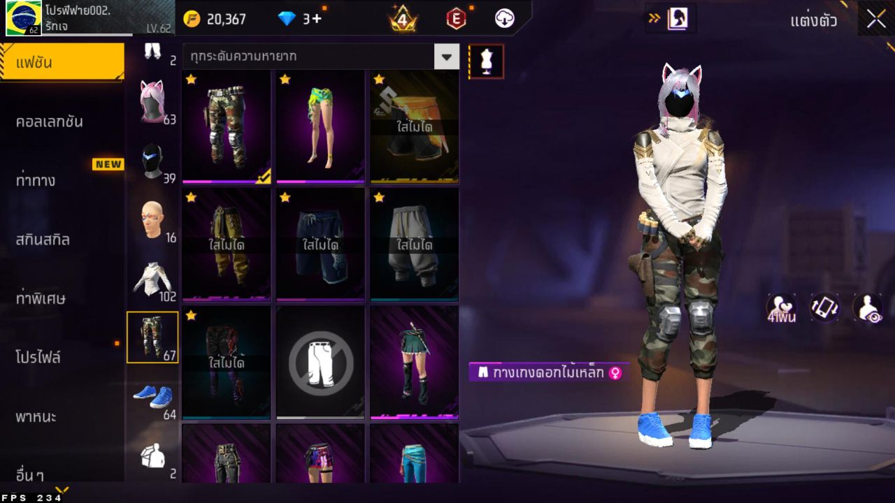 FREEFIRE