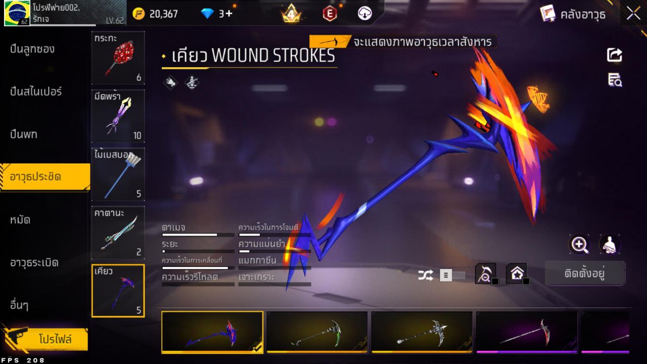 FREEFIRE
