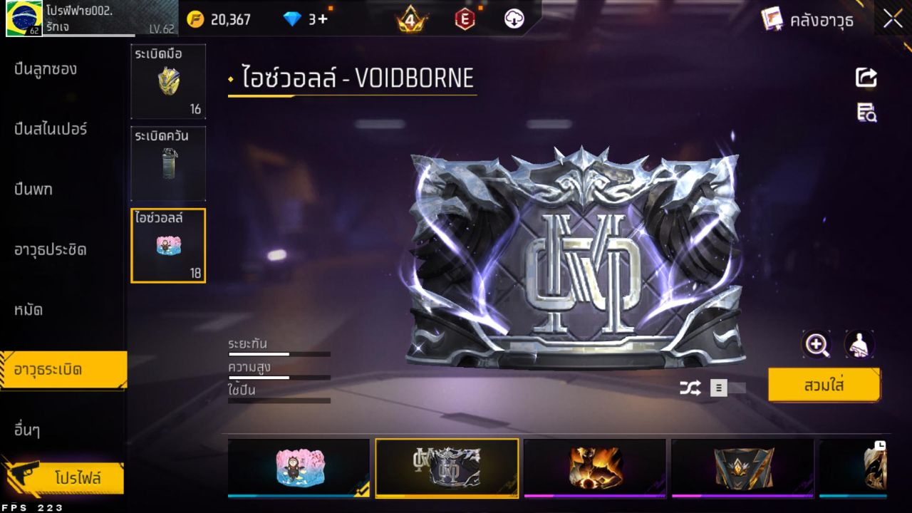 FREEFIRE