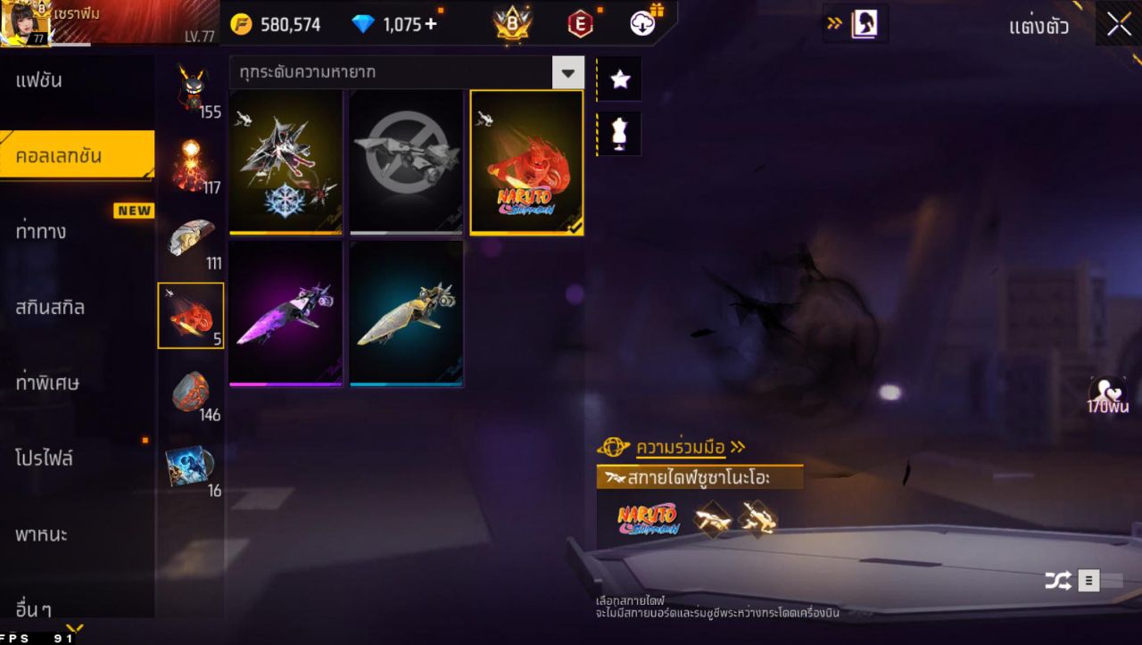 FREEFIRE