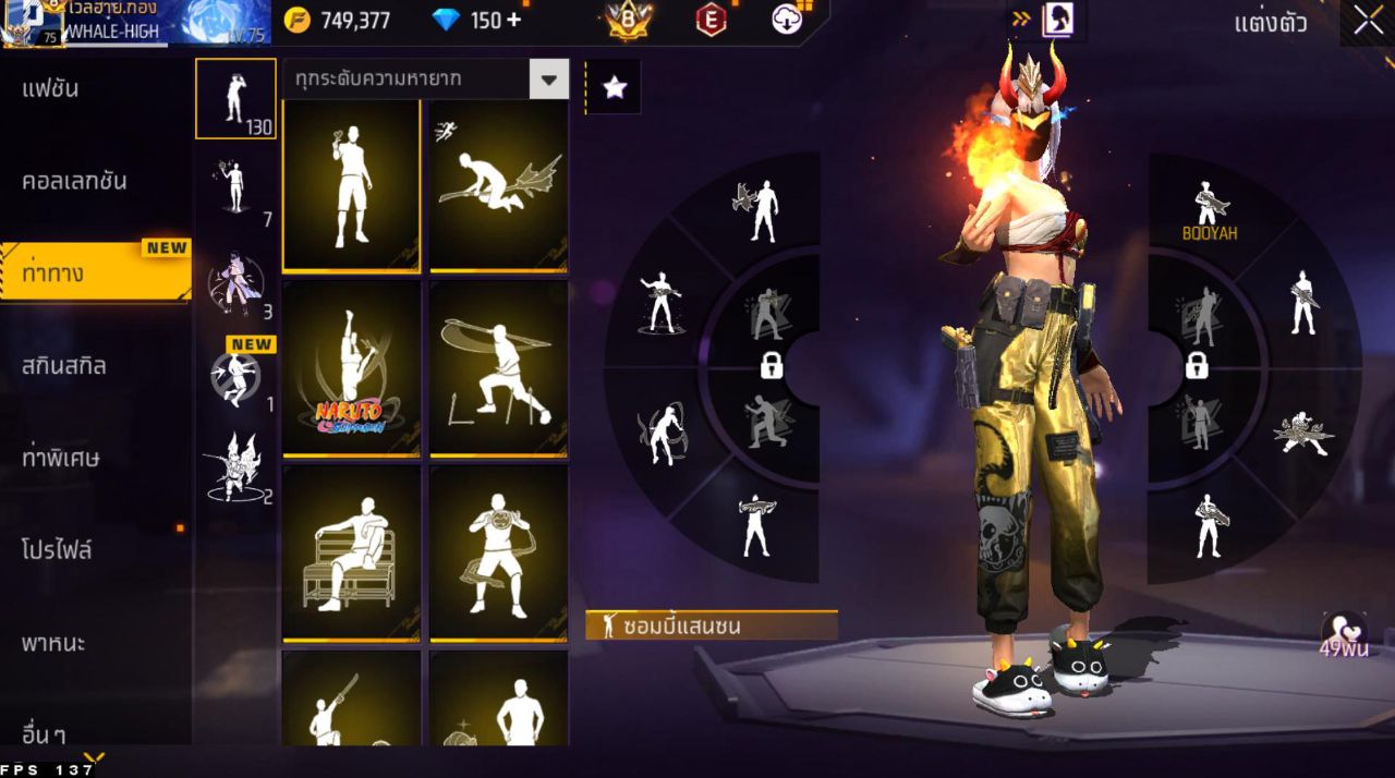 FREEFIRE