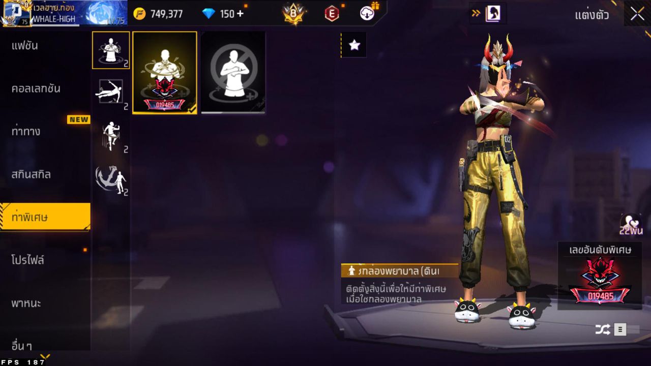 FREEFIRE