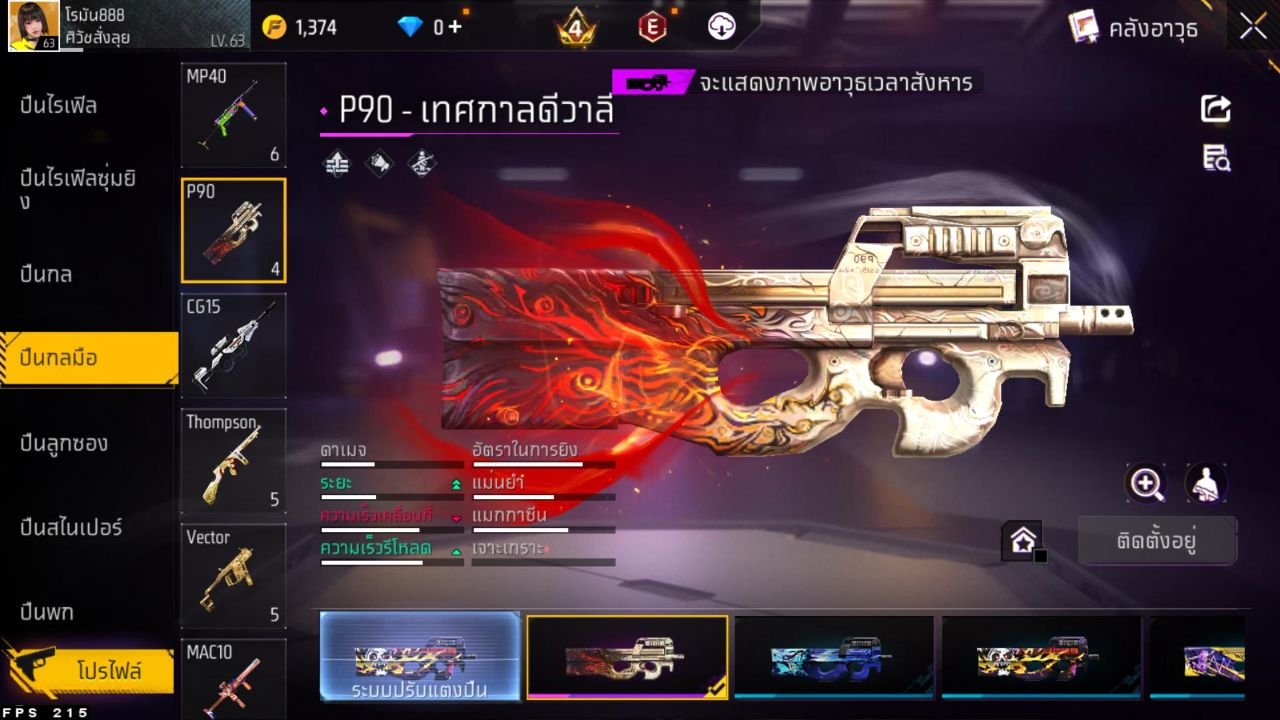 FREEFIRE