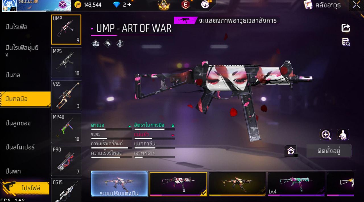 FREEFIRE