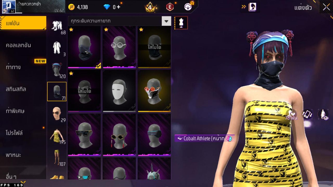 FREEFIRE