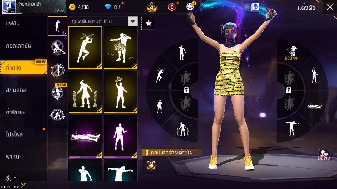 FREEFIRE
