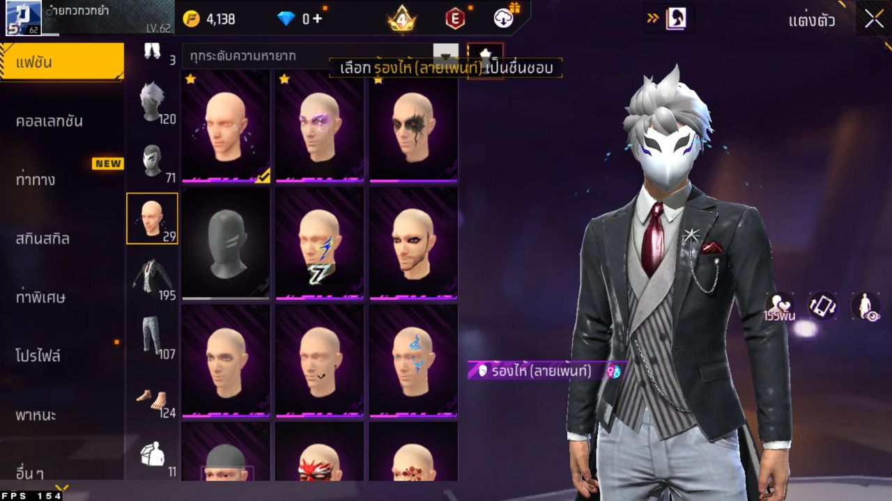 FREEFIRE